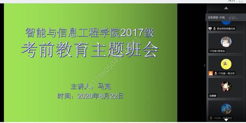 QQ图片20200823092544