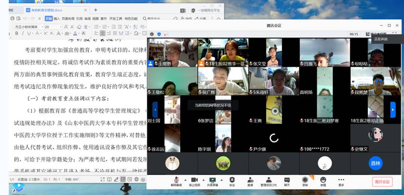 QQ图片20200823092514